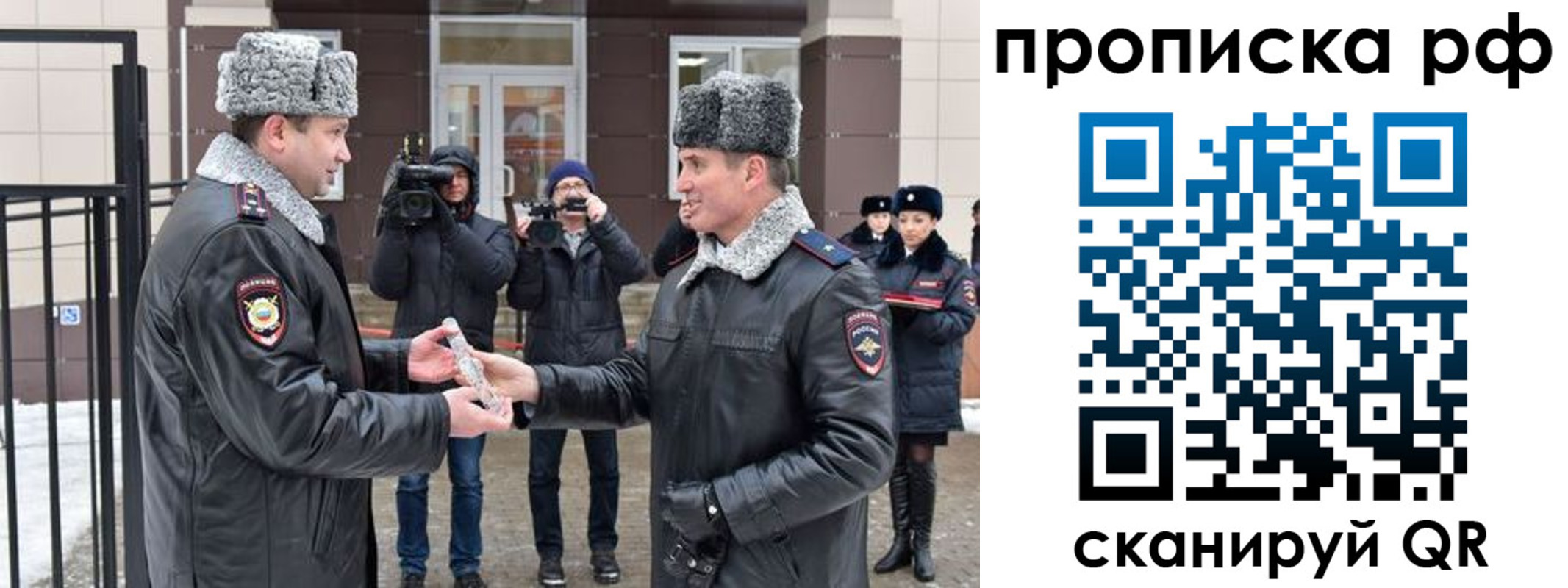 купить прописку в Орловской области