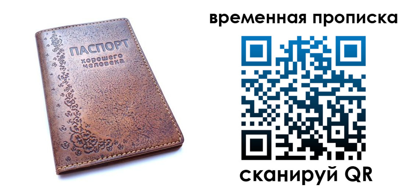 где прописаться в Орловской области