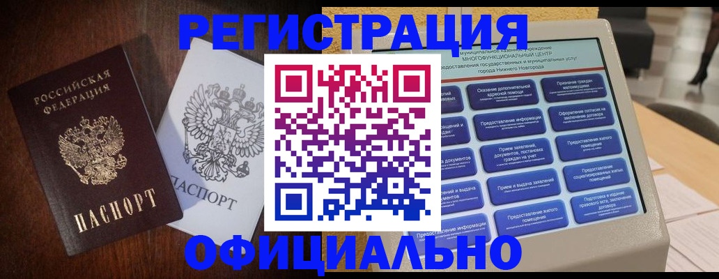 прописка для военкомата в Орловской области