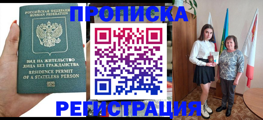 прописка для кредита в Орловской области