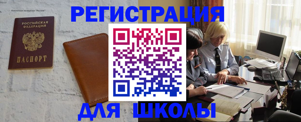 временная регистрация собственник в Орловской области