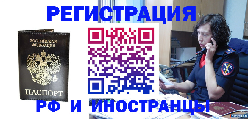 временная регистрация собственник в Орловской области