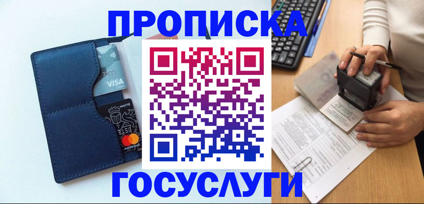 временная регистрация для всех в Орловской области