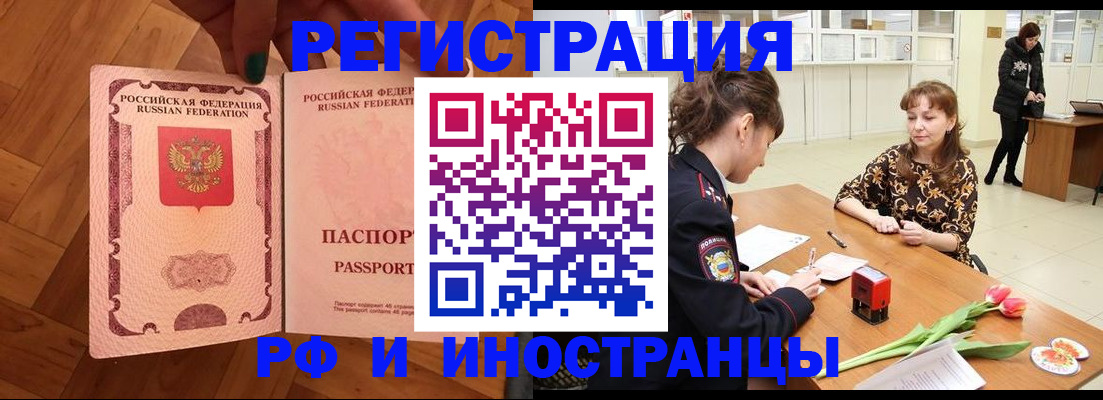 временная регистрация госуслуги в Орловской области